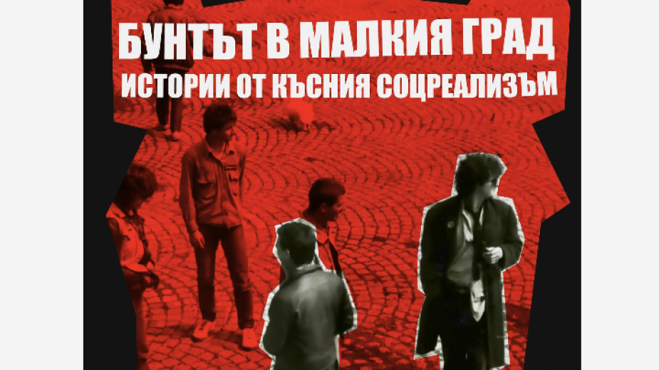 Музеят в Дупница с нова зала Музеят в Дупница с нова зала
