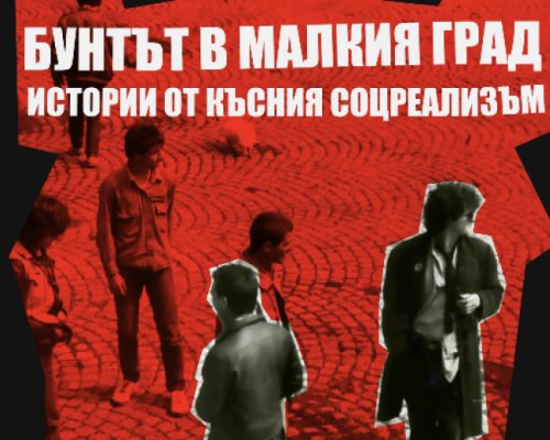 Музеят в Дупница с нова зала