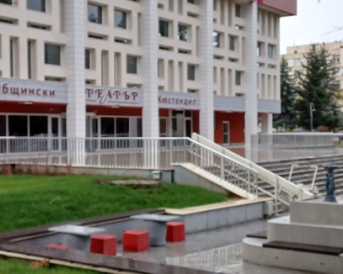 Четене, концерти и театър в Кюстендил