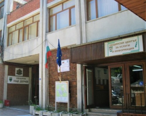 ОИЦ-Благоевград с информационна кампания в Пиринско