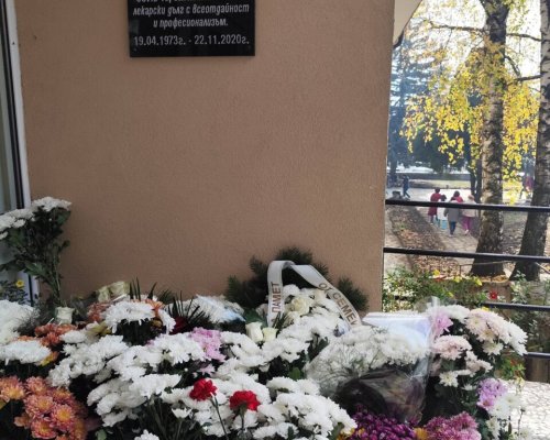Признателен Разлог откри паметна плоча на д-р Спас Радев, загинал в битката с COVID 19