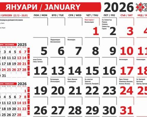 Повече почивни дни през 2026! Годината започва с ваканция