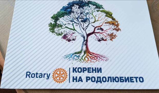 Връчват сборника Красотата на моя роден край в Кюстендил