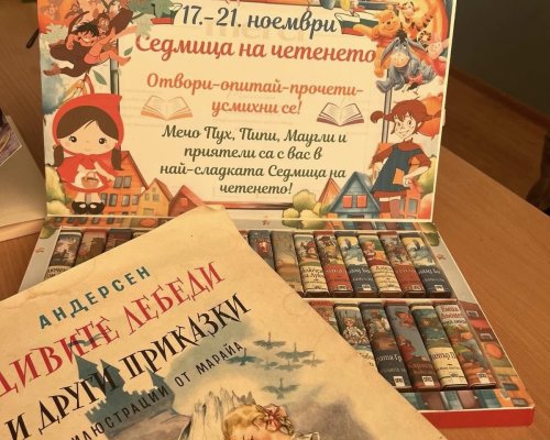 Биляна Петринска донесе вълшебство на децата от ОУ  Н. Парапунов  в Разлог