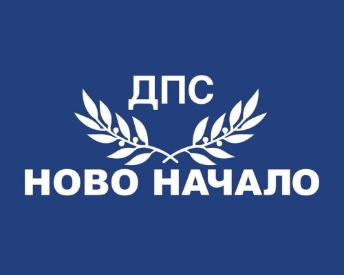 И КМЕТОВЕТЕ ОТ ДПС ДАРЯВАТ 12-ТА ЗАПЛАТА В ПОЛЗА НА КОЛЕДНИТЕ ДОБАВКИ ЗА ПЕНСИОНЕРИТЕ