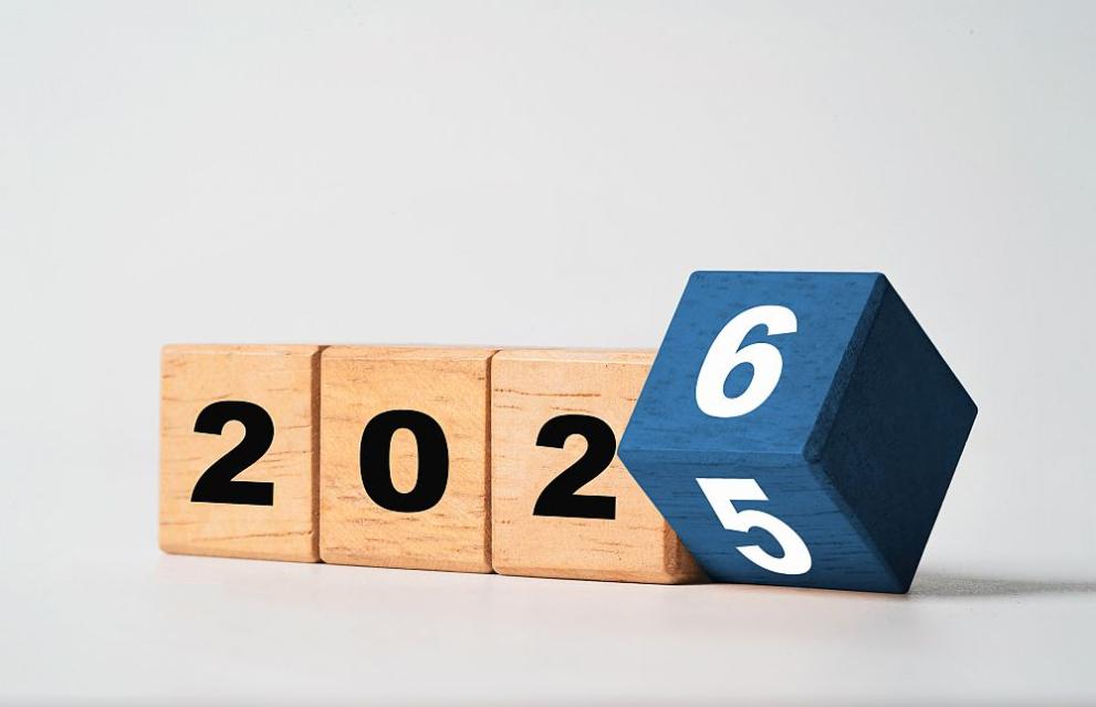 Официално: 31 декември 2025 г. и 2 януари 2026 г. ще са неработни дни