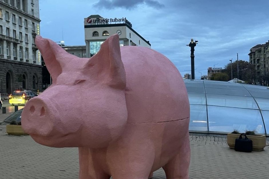 Продължаваме промяната поставиха огромна прасe-касичка пред парламента в знак на протест срещу бюджета за 2026 г. Продължаваме промяната поставиха огромна прасe-касичка пред парламента в знак на протест срещу бюджета за 2026 г.