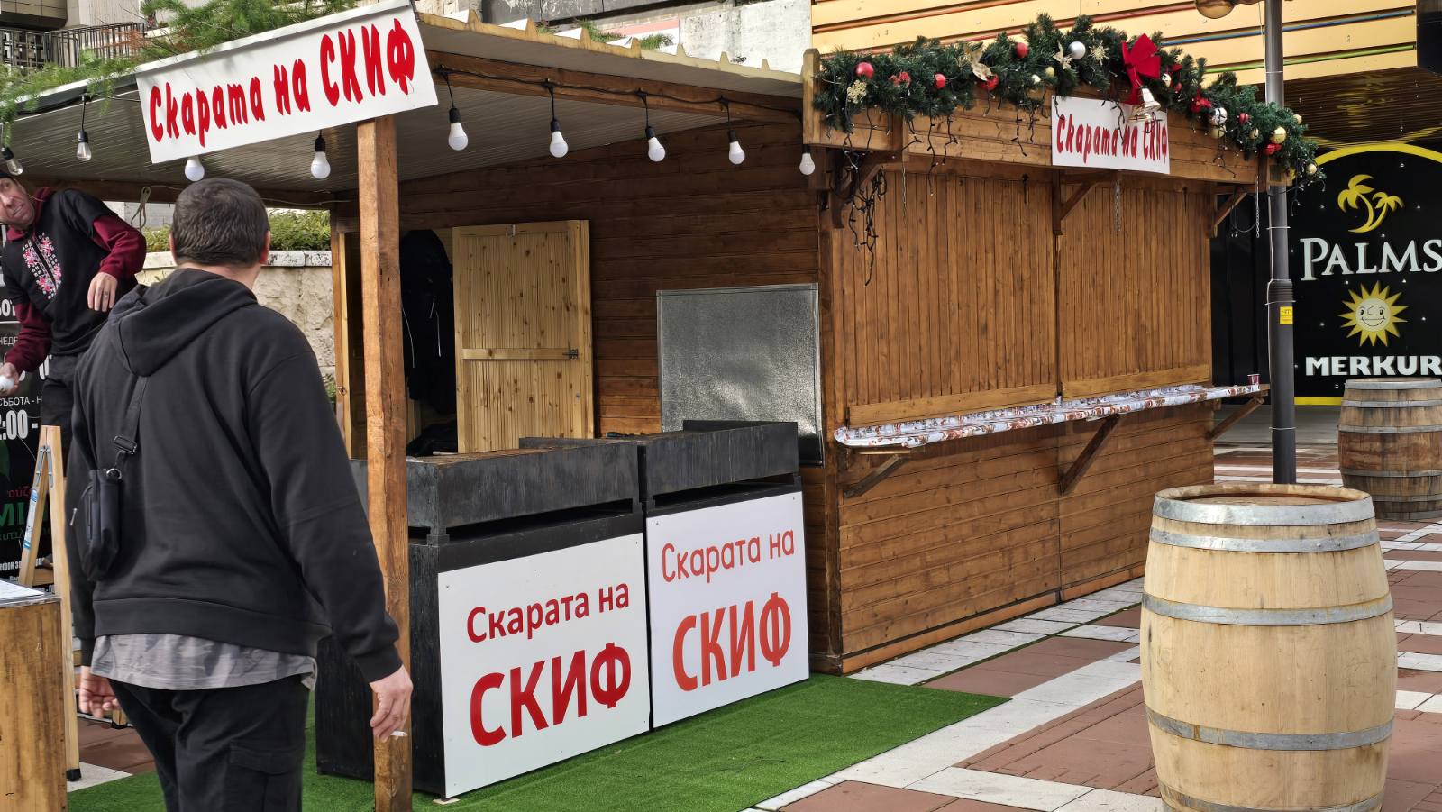 Коледното градче в Благоевград е готово и утре ще засияе