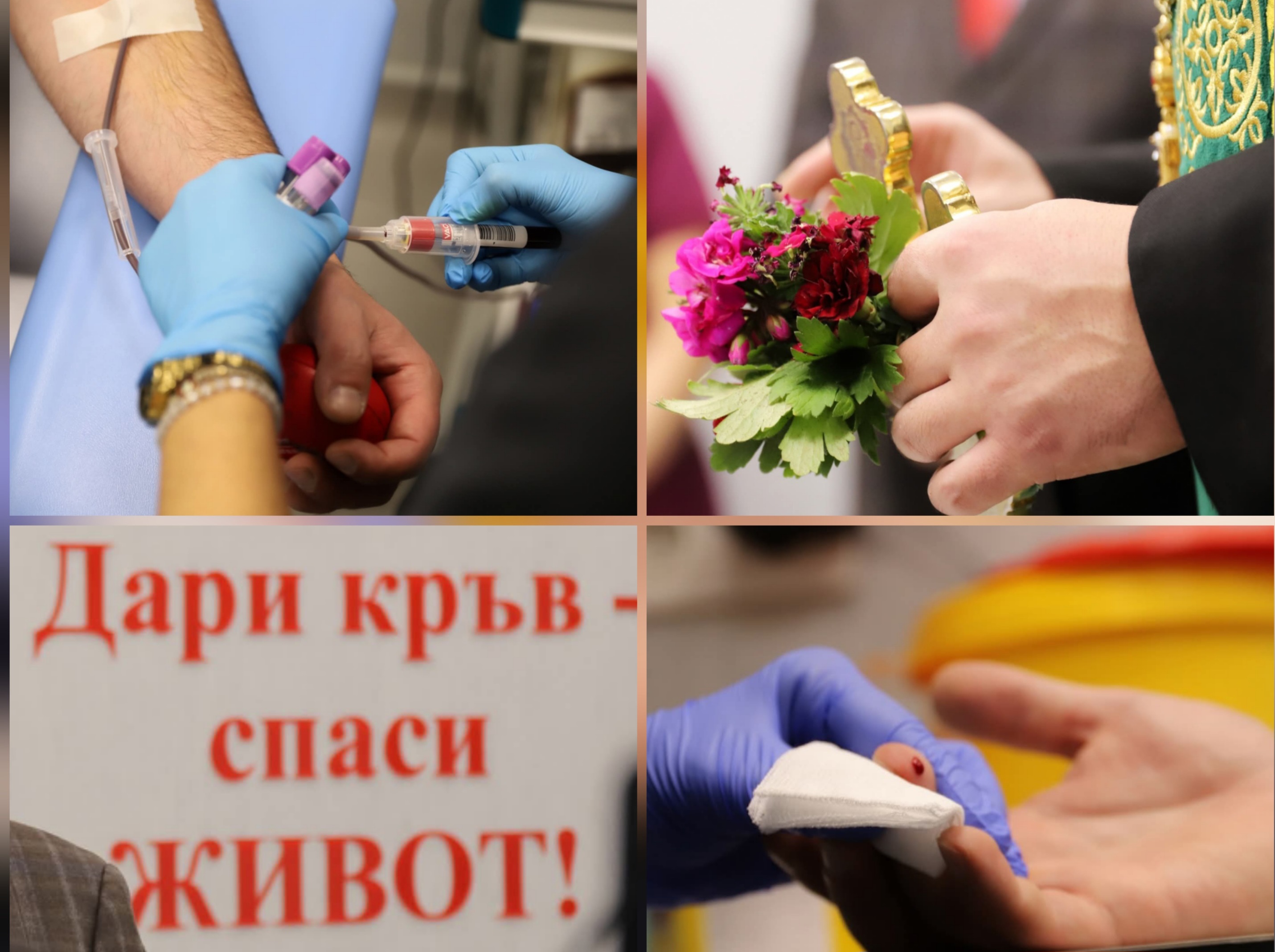 В Деня на християнското семейство: Свещеници дариха кръв във ВМА
