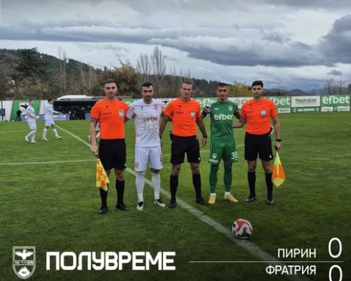 Пирин и Фратрия не си вкараха в Благоевград