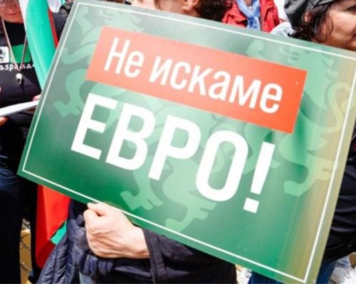 Национален протест в Кюстендил и други градове срещу въвеждането на еврото