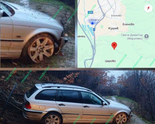 Ловджии откриха катастрофирало BMW в гората край благоевградското село Церово