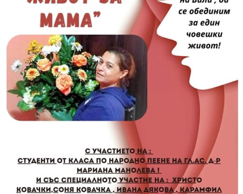 Да помогнем: Майка на 6 деца от Брежани има нужда от 10 000 лв. за спешна операция на бъбрек