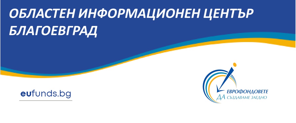 ОИЦ-Благоевград на среща с жителите в Сандански ОИЦ-Благоевград на среща с жителите в Сандански