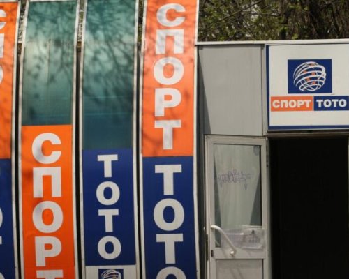 ГЕРБ, БСП и ДПС предлагат концесия на Тотото за 15 години
