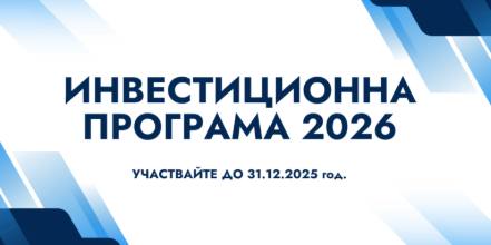 Банско събира идеи от гражданите за инвестиции през 2026 година