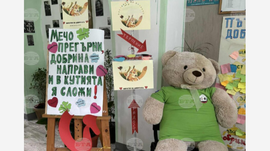 Ученици от Петрич с послание за повече доброта Ученици от Петрич с послание за повече доброта