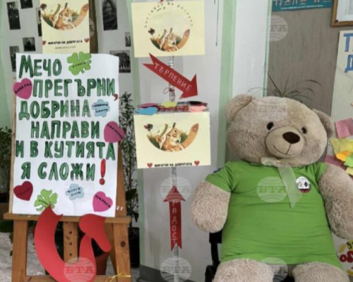 Ученици от Петрич с послание за повече доброта