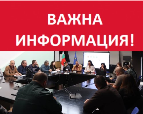Благоевград в готовност за интензивни валежи: Общинските служби предприемат превантивни мерки