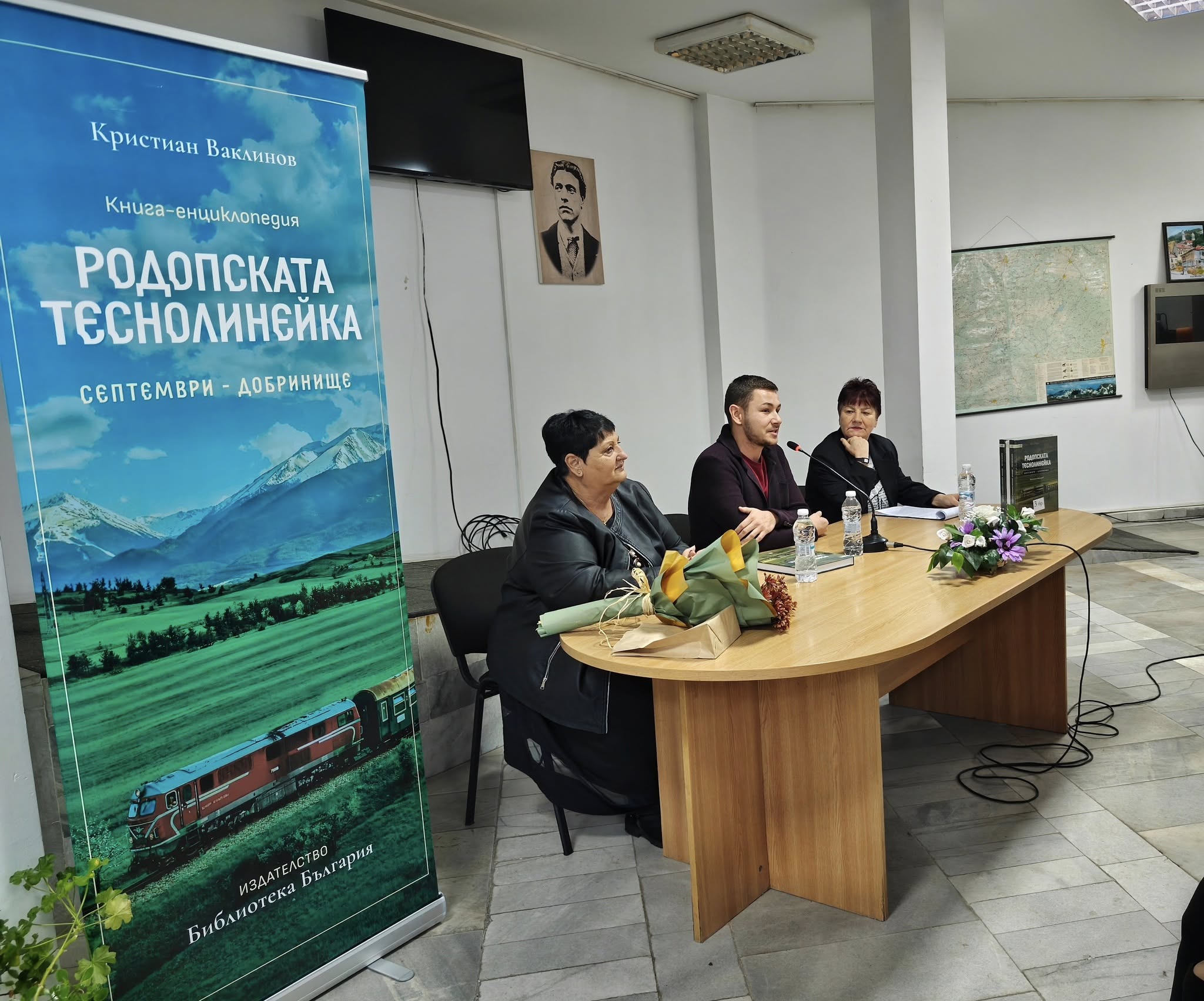 Кристиян Ваклинов представи Родопската теснолинейка пред пълна зала в Белица Кристиян Ваклинов представи Родопската теснолинейка пред пълна зала в Белица