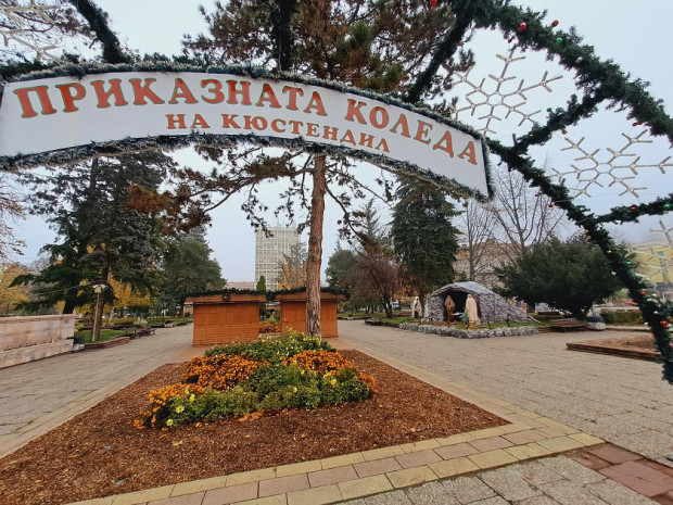 Коледният дух обгръща Кюстендил Коледният дух обгръща Кюстендил