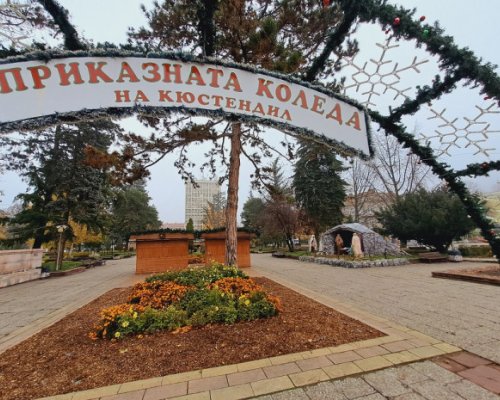 Коледният дух обгръща Кюстендил