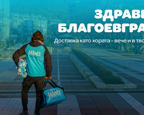 Wolt стартира в Благоевград