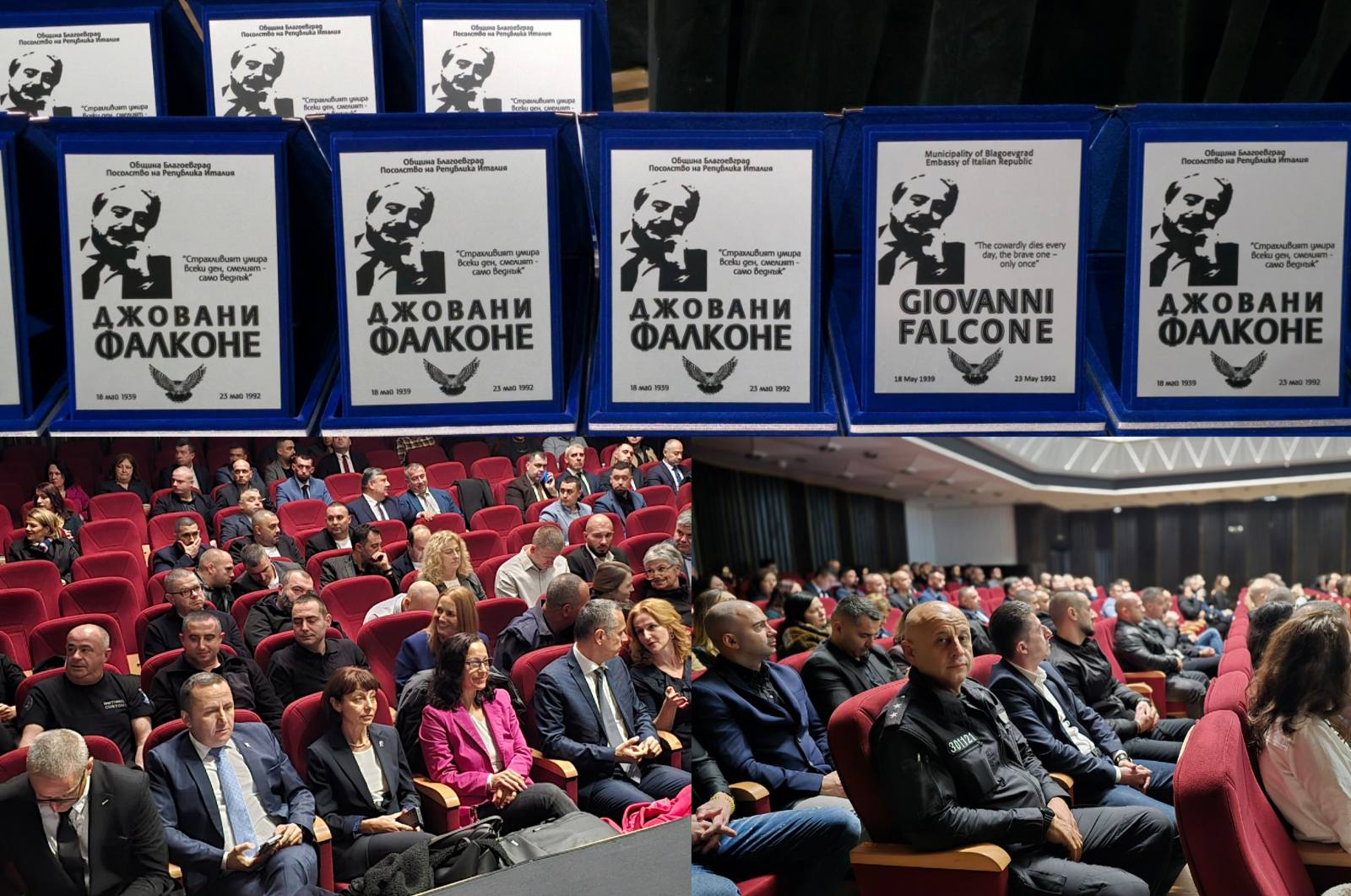 Магистрати и полицаи от цялата страна бяха отличени за смелост и професионализъм в Благоевград Магистрати и полицаи от цялата страна бяха отличени за смелост и професионализъм в Благоевград