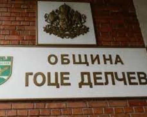 Гоце Делчев тръгва към голям проект за подкрепа на талантливи деца!