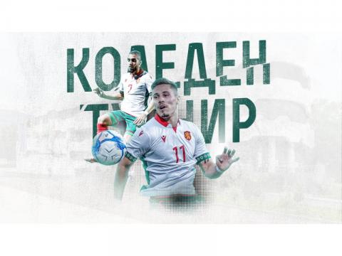 ЗС на БФС с голям детски коледен турнир в София ЗС на БФС с голям детски коледен турнир в София