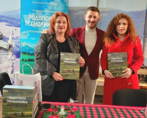 Вълнуваща вечер в Историческия музей: Кристиан Ваклинов представи книгата си в Разлог