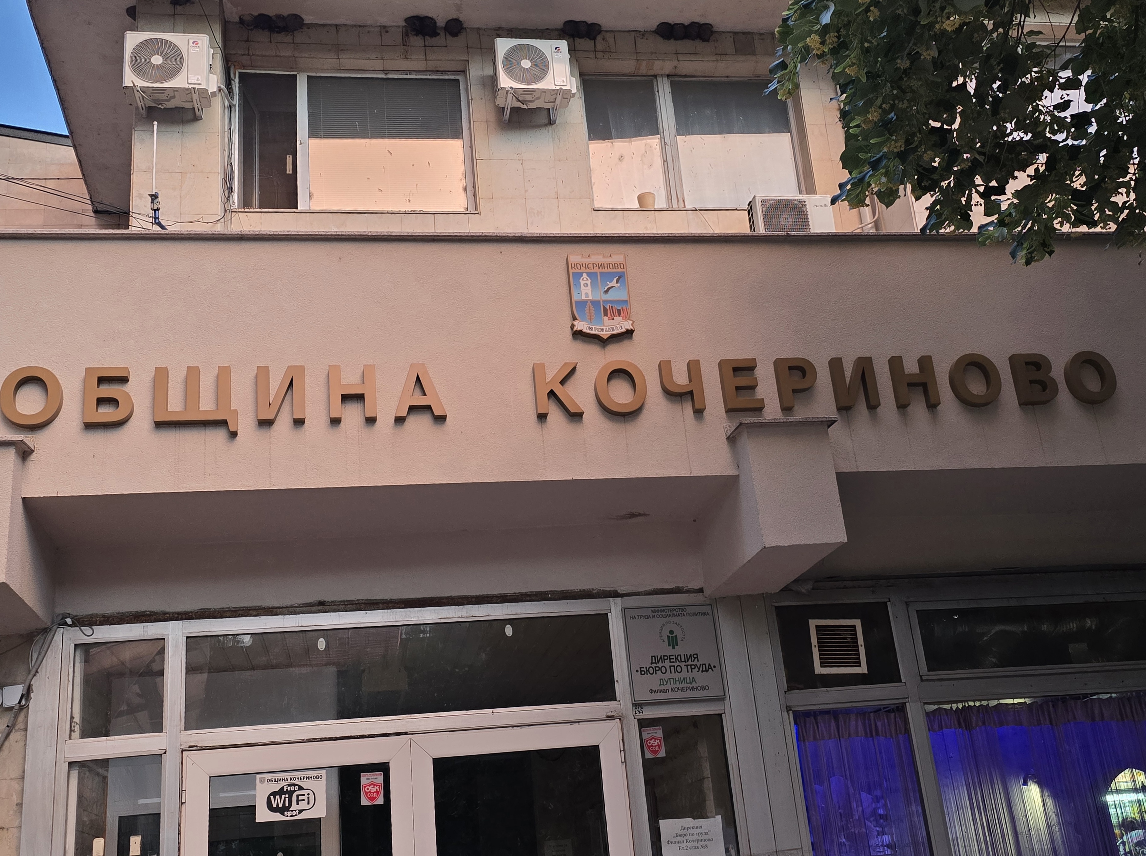 Община Кочериново с проект за модерно футболно игрище и спортна зона