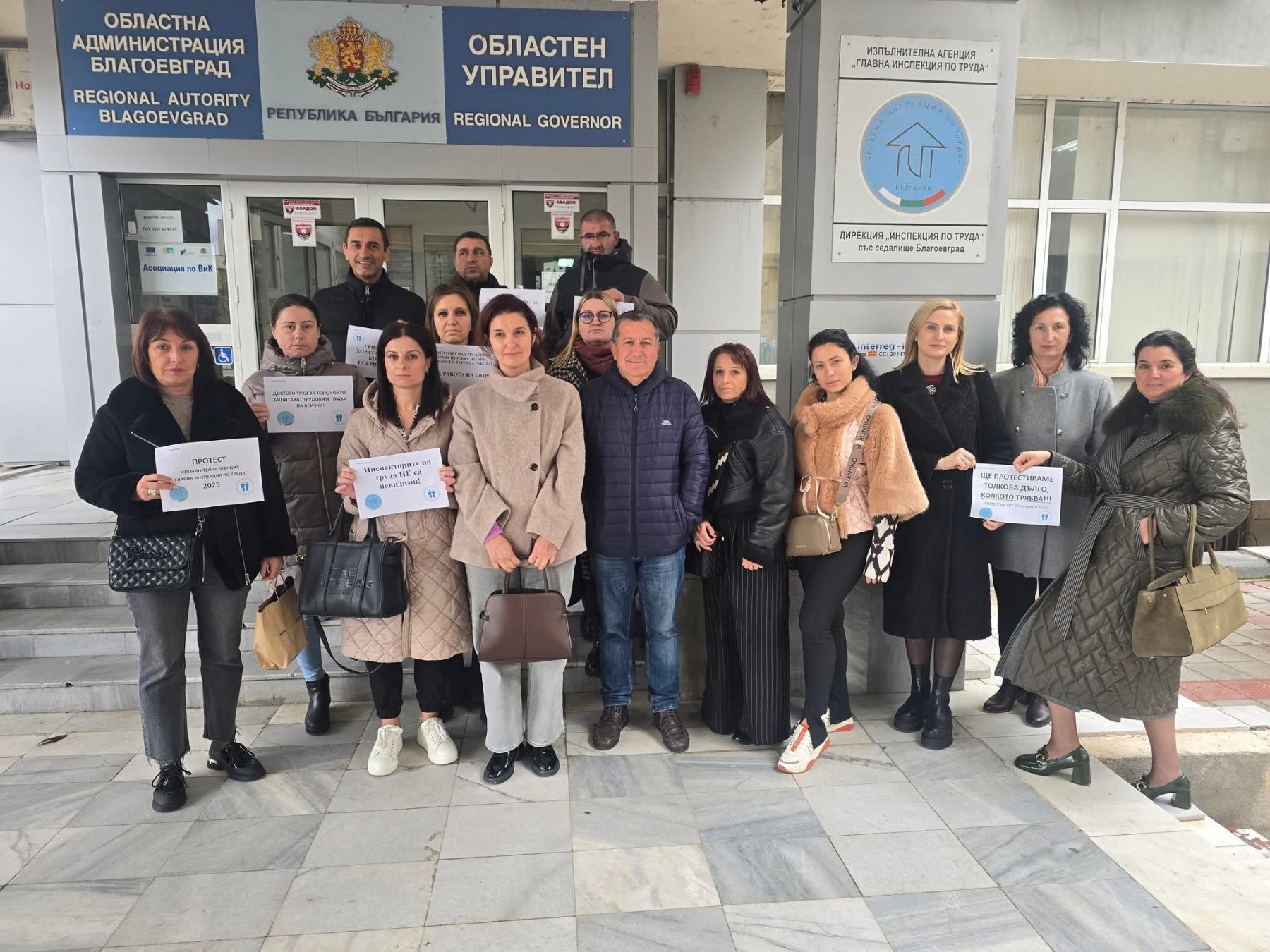 Инспекцията по труда в Благоевград излезе на протест-служителите стачкуват заедно с директорката си Инспекцията по труда в Благоевград излезе на протест-служителите стачкуват заедно с директорката си