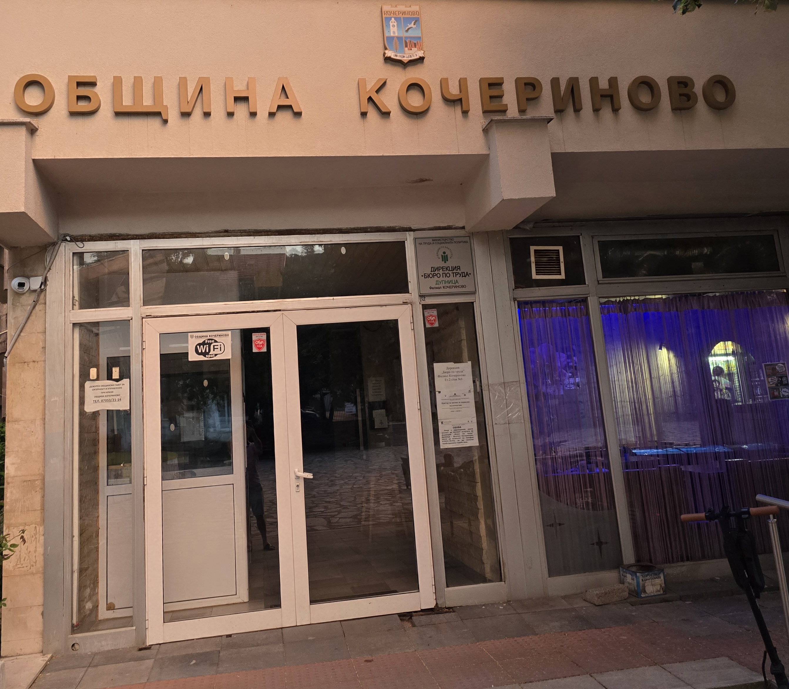 Общинският съвет Кочериново отказа продажбата на два жилищни парцела и одобри други имоти за търг и отдаване под наем Общинският съвет Кочериново отказа продажбата на два жилищни парцела и одобри други имоти за търг и отдаване под наем