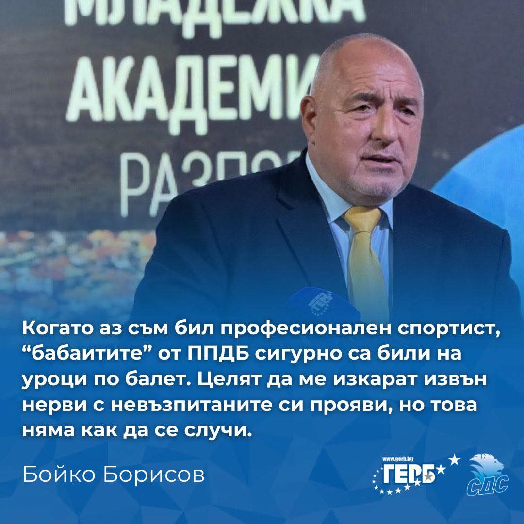 Борисов в Разлог:Ако падне правителството, ще настъпи мигновен хаос