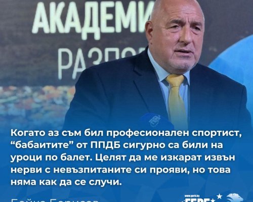 Борисов в Разлог:Ако падне правителството, ще настъпи мигновен хаос