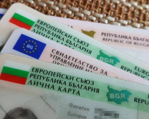 Бум на подмяната на лични документи
