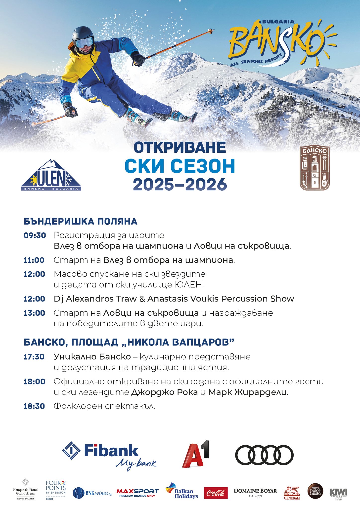 Официален старт на ски сезон Банско 2025/2026