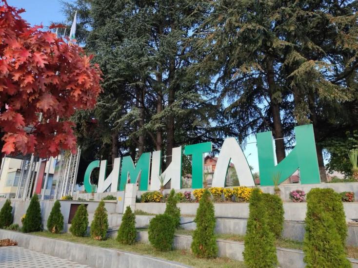 Поредица от инициативи за Международния ден на хората с увреждания в Симитли Поредица от инициативи за Международния ден на хората с увреждания в Симитли