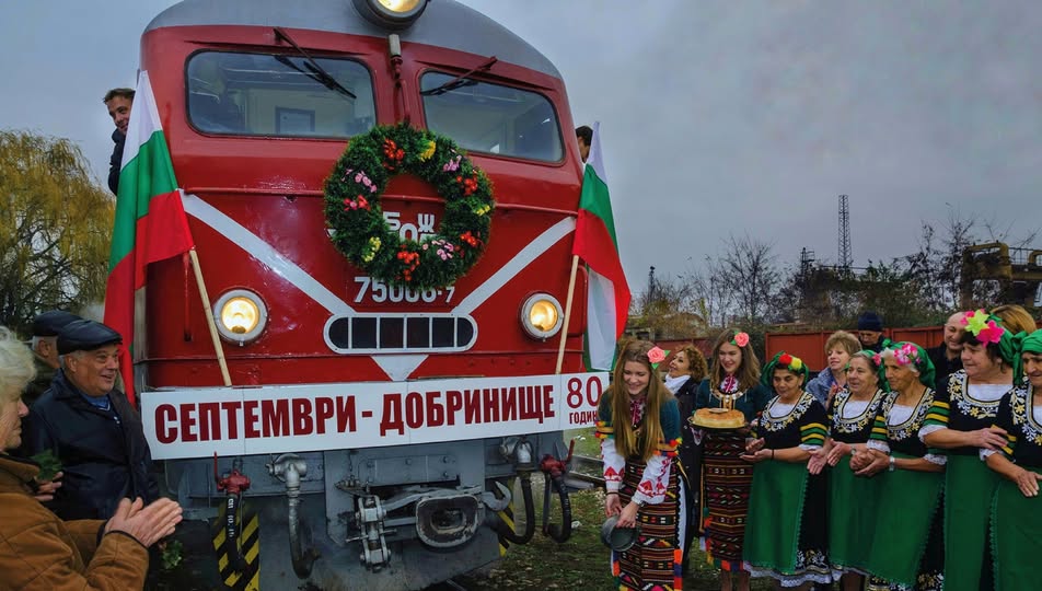 80 години от пристигането на първия влак на гара Добринище-един знаков юбилей 80 години от пристигането на първия влак на гара Добринище-един знаков юбилей