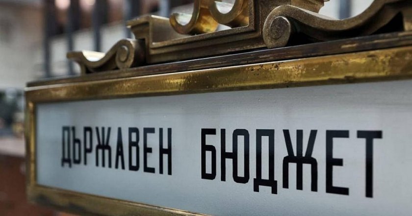 С пълно мнозинство депутатите изтеглиха Бюджет 2026 С пълно мнозинство депутатите изтеглиха Бюджет 2026