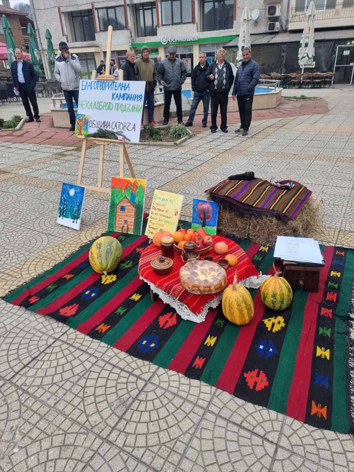 Нека доброто продължи!  събра 10 360 лева от благотворителен базар в Сатовча