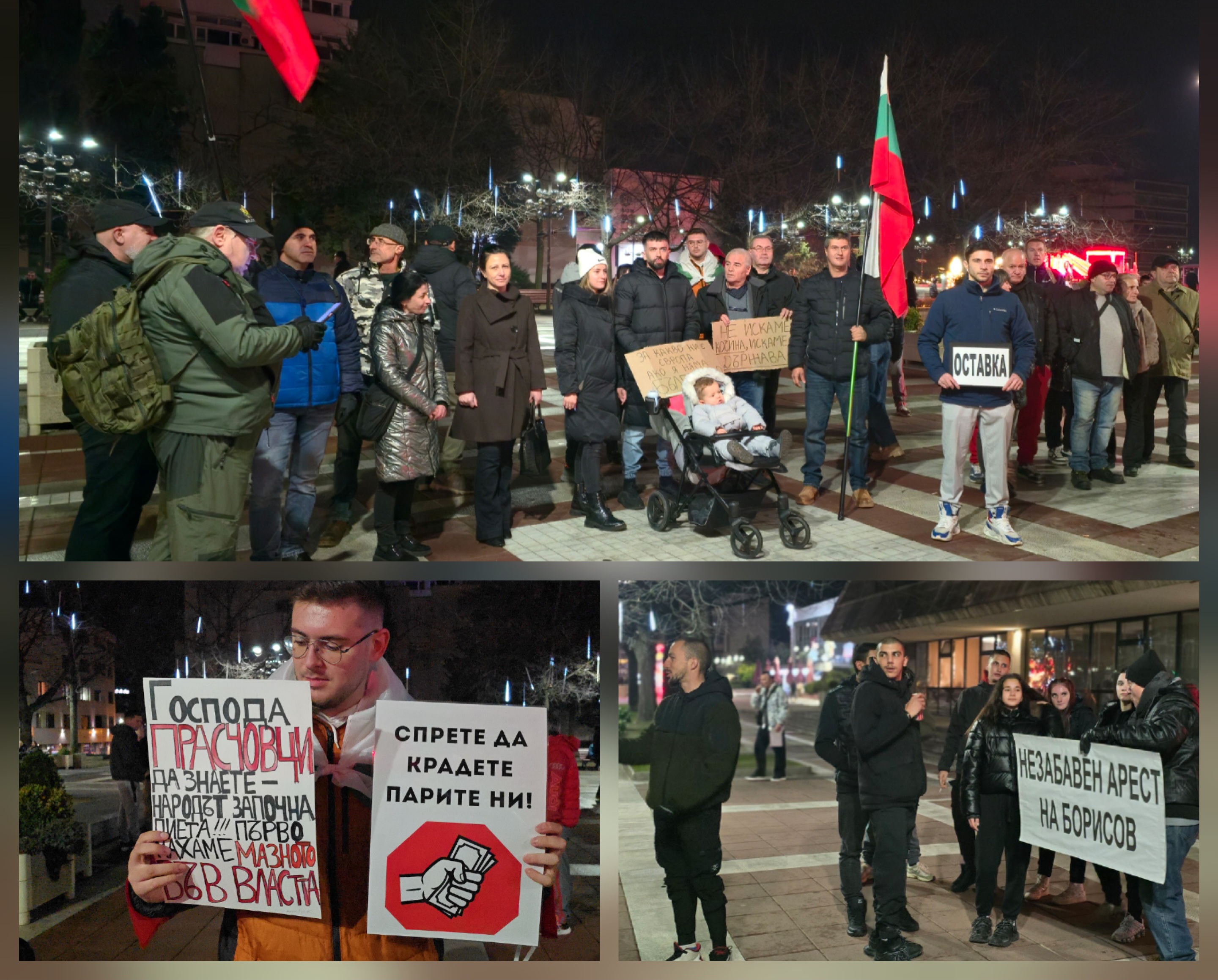 Протестът в Благоевград се проведе, въпреки че беше обявен за отменен от съветничката от ПП Ваня Кромбоа