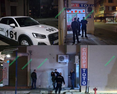 Опит за обир на тото пункт в Благоевград, предотвратен от бързата намеса на СОТ 161