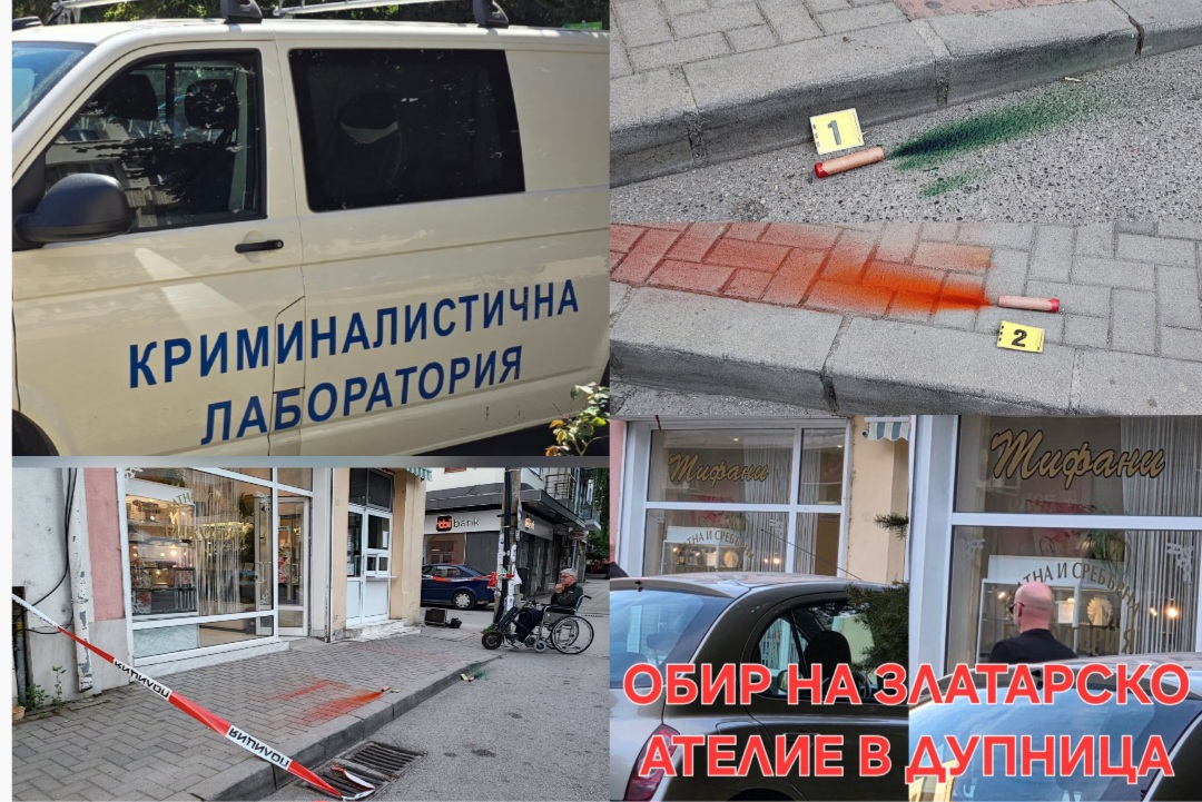 Дръзкият обир на златарското ателие в Дупница завърши с условни присъди за крадците Дръзкият обир на златарското ателие в Дупница завърши с условни присъди за крадците
