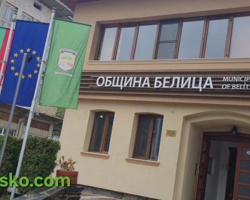 Белица спечели проект за фотоволтаици, електромобил и зарядна станция за социални услуги