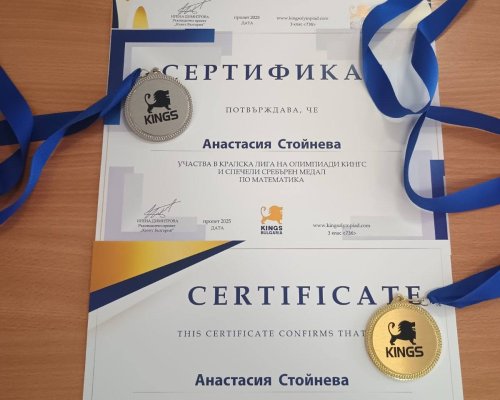 Гордост за Дупница: Златни медали за ученици от ОУ  Неофит Рилски