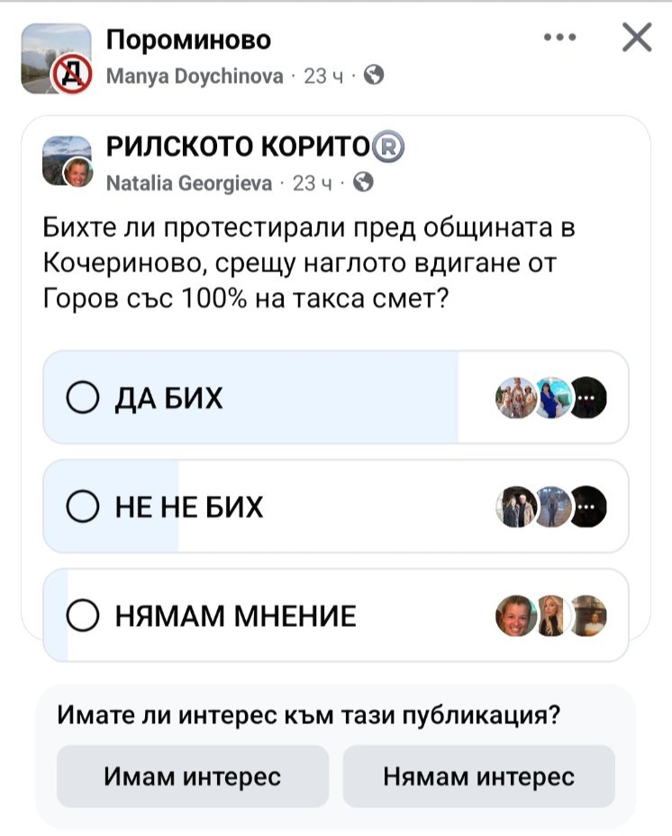Анкета пита жителите на Кочериново дали ще протестират срещу 100 увеличение на такса смет
