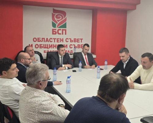 Откровен дебат в БСП: Обновлението на партията тръгва от Благоевград