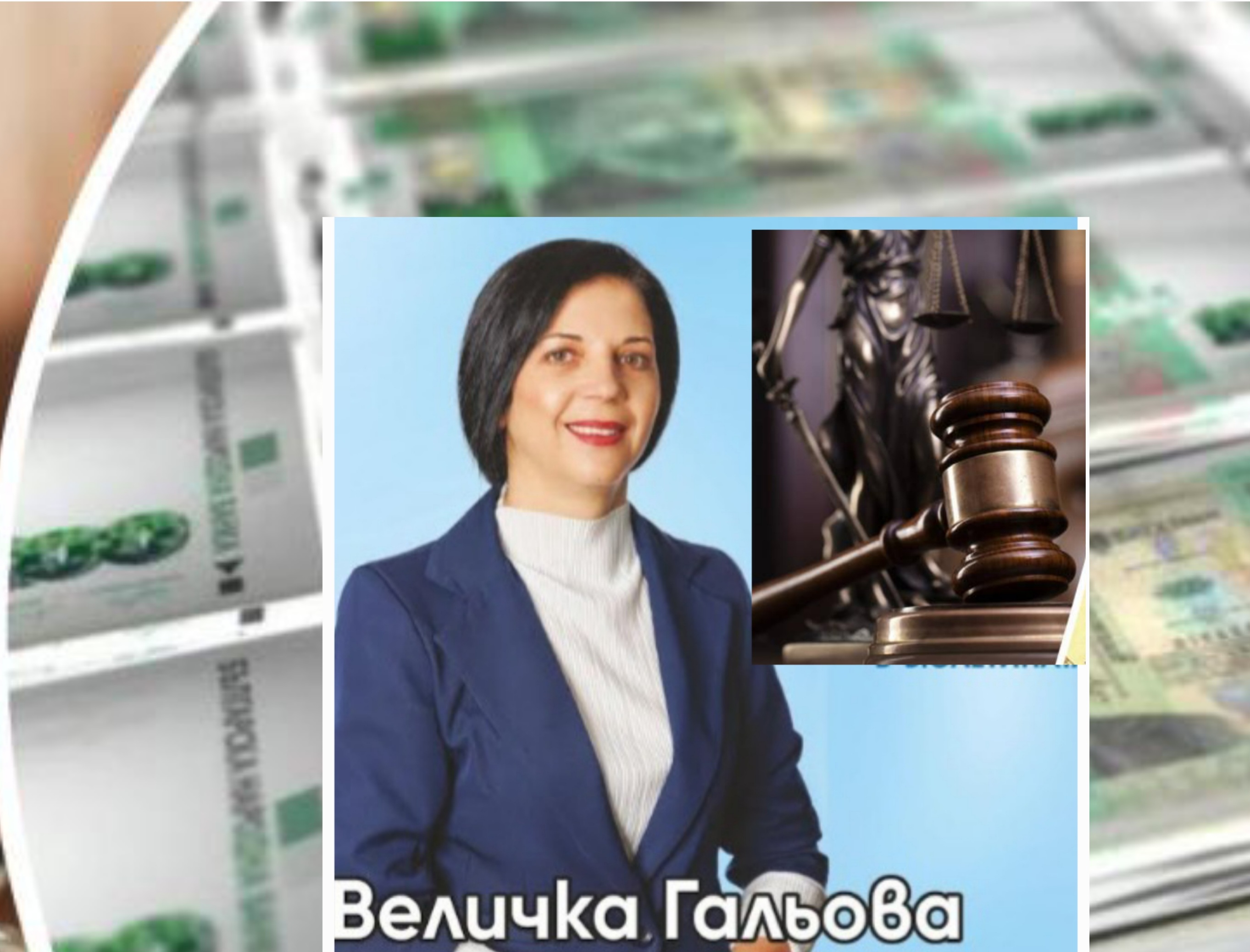КРАЙ: ВАС реши съдбата на кметицата Величка Гальова. Годлево отива на избори за кмет!